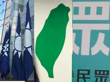 年底九合一選舉開跑，國民黨(左起)、民進黨、民眾黨爭奪各縣市首長及議員席次。（資料照合成）