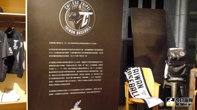 六搶一 台灣犬不能用 吳志揚 新logo應該還是離不開ct