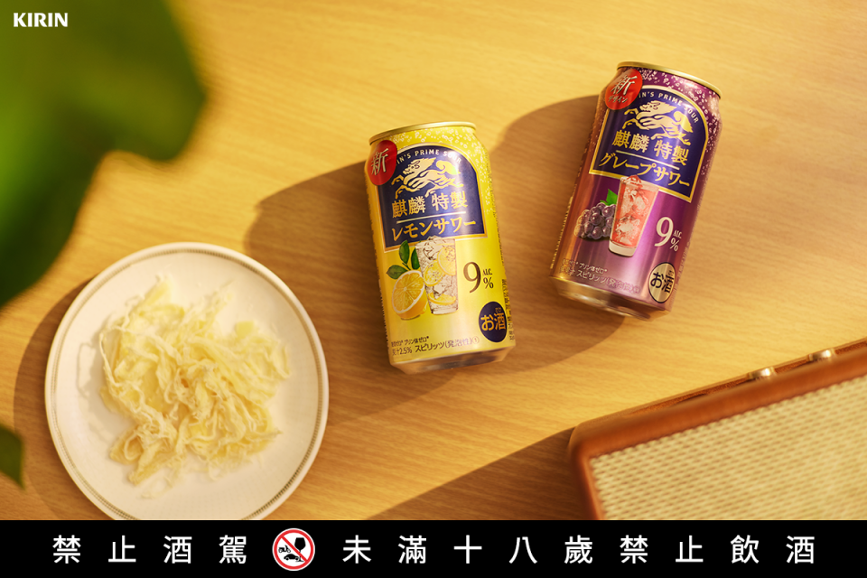 台灣麒麟（KIRIN）2款人氣「麒麟特製」罐裝調酒。圖片來源：台灣麒麟（KIRIN）