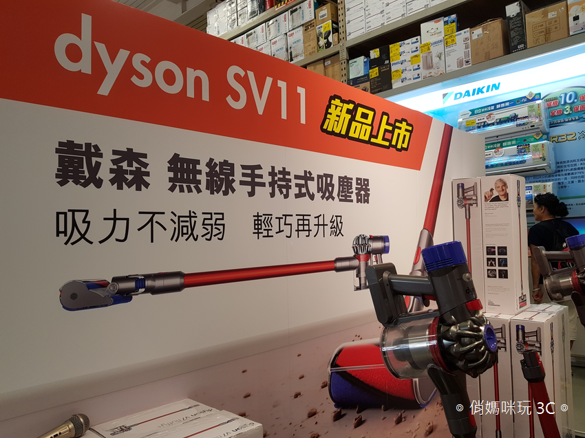 最新戴森Dyson V7 Fluffy+ SV11 無線手持吸塵器那裡買最划算？答案就在