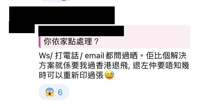 更有應為澳門的觀眾，被要求到香港退票