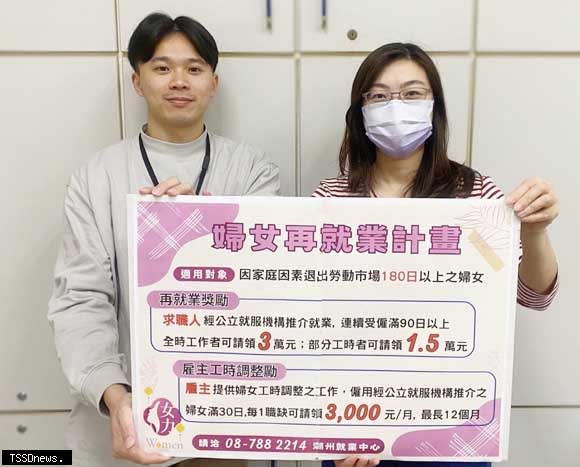 勞動部推婦女再就業計畫助婦出江湖。