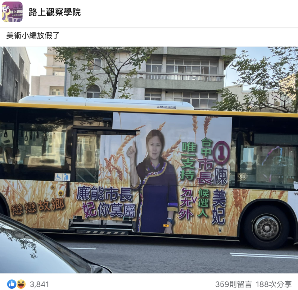 台中市長候選人陳美妃因公車上的廣告引發熱議。（翻攝自路上觀察學院）
