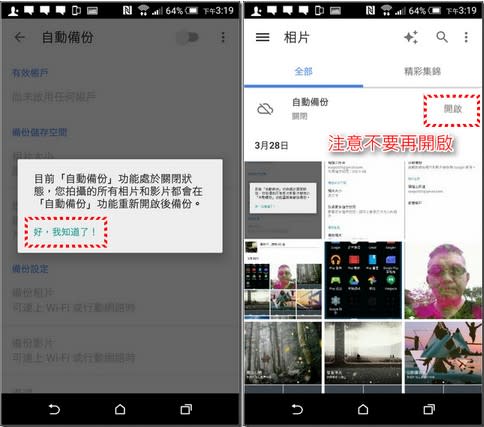 你的手機耗電超快又發燙嗎？快檢查相簿自動備份功能是否被打開了！