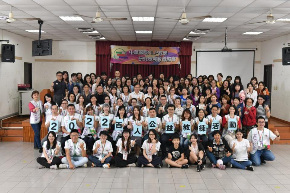 中華國際NLP教練研究發展教育協會舉辦「百人教練公益活動」。（協會提供）