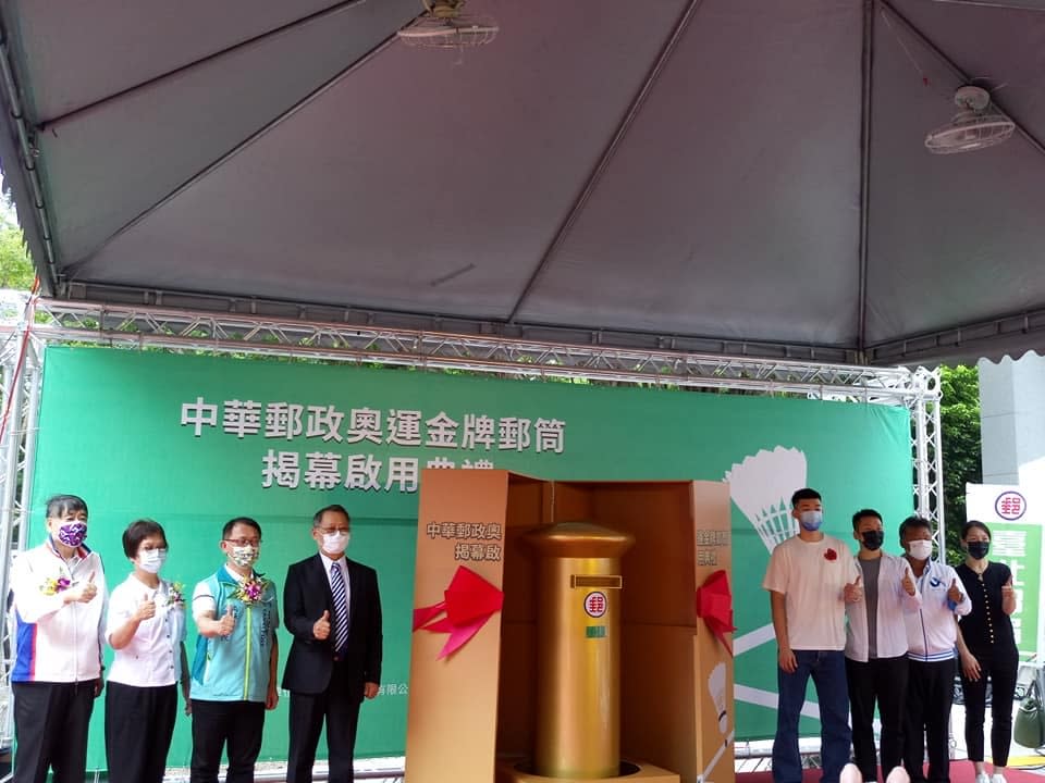 中華郵政奧運金牌郵筒，北市大揭幕啟用典禮活動