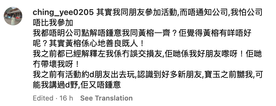 傳「亞視一姐」薛影儀激嬲公司被雪 IG發文解釋大讚黃榕 網民：段嘢係咪黃榕逼你寫？