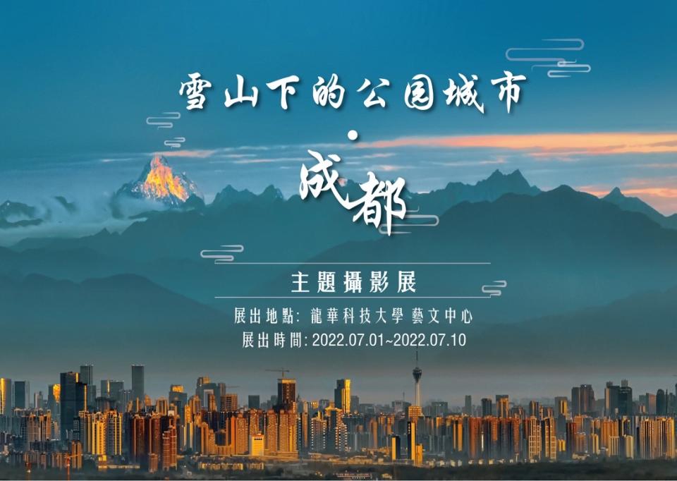 圖:2022年7月1日-10日，地點：龍華科技大學藝文圖/濃園藝術文化提供中心。圖/濃園藝術文化提供