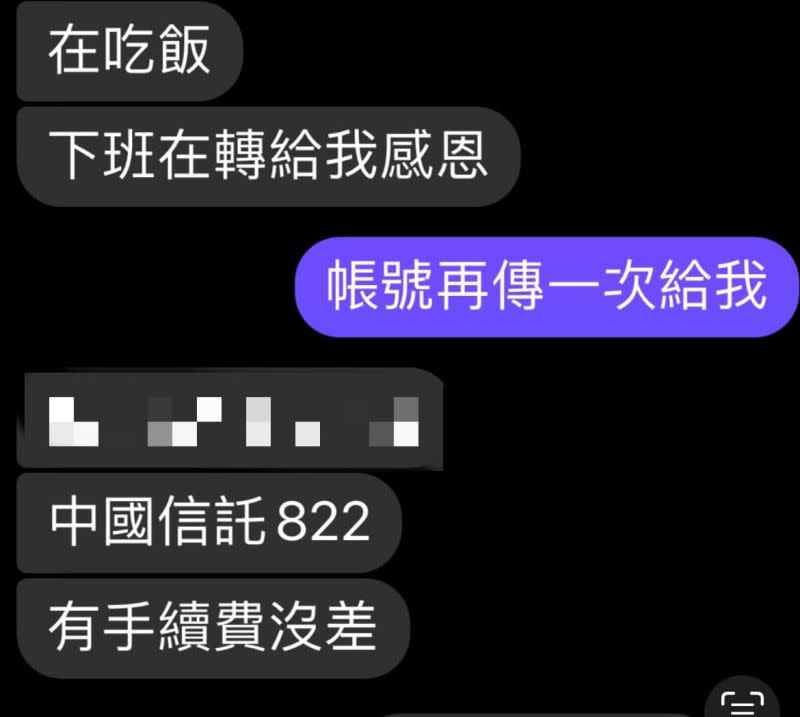 ▲一名網友抱怨，朋友向她借錢時，還款竟自動扣除手續費15元，還強調「手續費沒差」。（圖／翻攝自「爆怨2公社」）