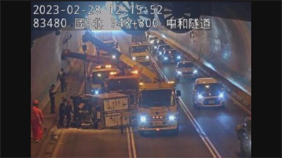 收假注意！未保持車距？　貨車追撞2車「橫躺」中和隧道