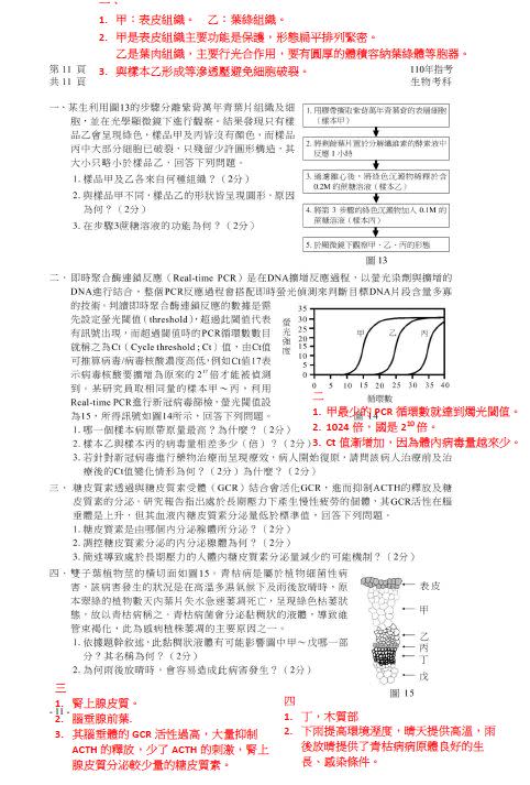 資深高中生物名師金正老師解析今年生物試題。（圖／Good全名師群總召顧全提供）