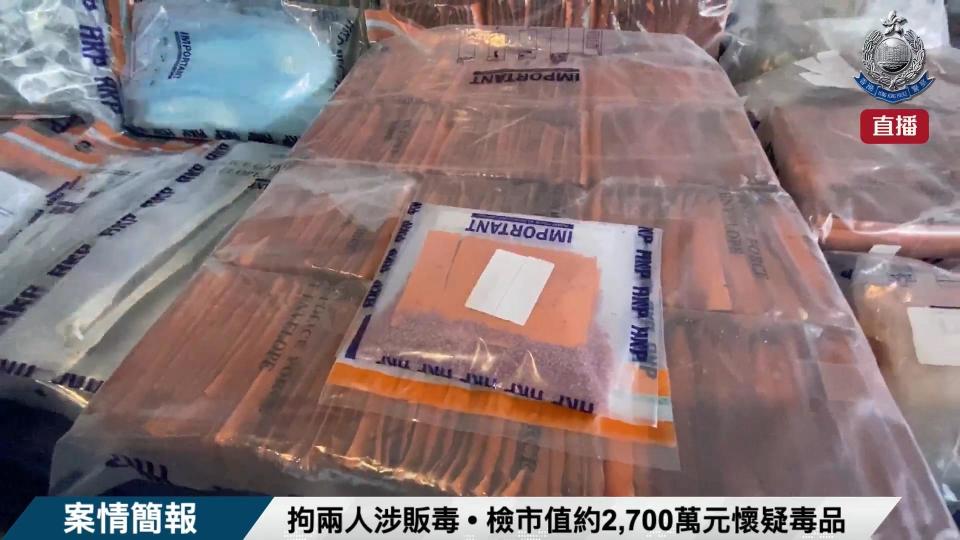 2男涉販毒九龍城一唐樓被捕 值2700萬元毒品 包括有迷姦作用happy粉