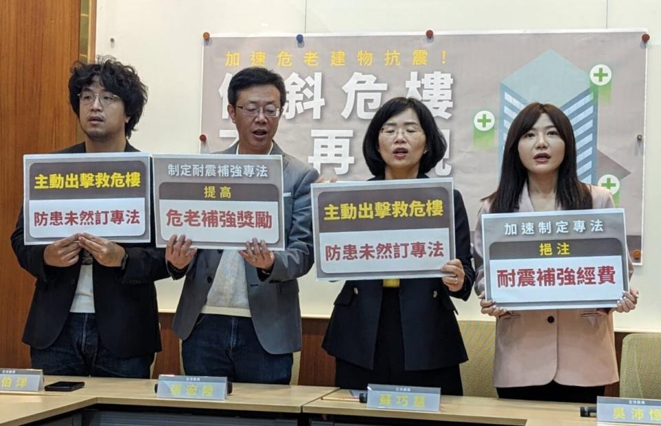 民進黨立委沈伯洋(左起)、張宏陸、蘇巧慧、吳沛憶25日在立法院聯合召開記者會，表示將定立專法，解決災後全台各地危老建物補強的社會問題。(記者楊仁翔 攝)