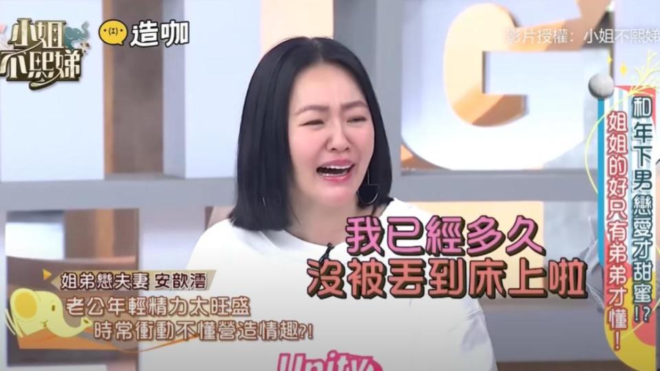 小S聽完安歆澐經歷，開玩笑表示「又在炫耀」。（圖／翻攝自《小姐不熙娣》YT）