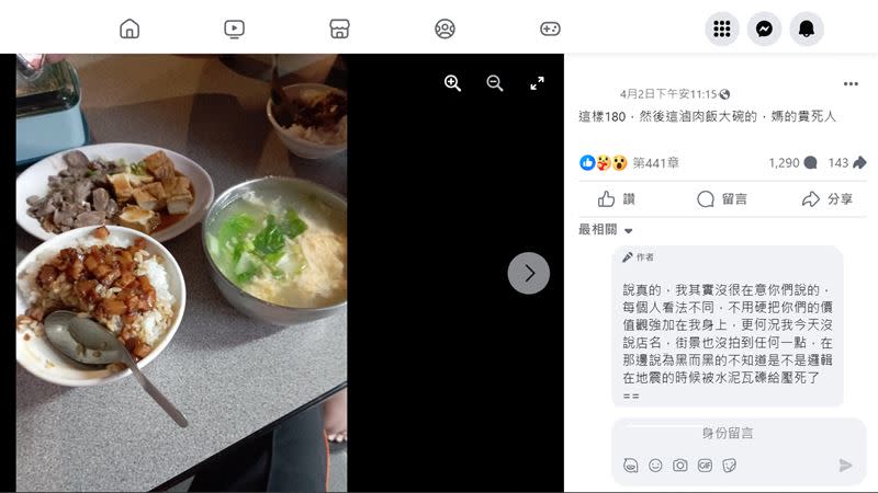 有網友在個人臉書分享滷肉飯、湯及小菜，直言「要180元，貴死人」，意外引發論戰。（圖／翻攝自臉書）