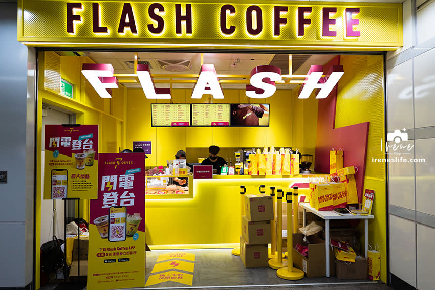 台北｜Flash Coffee（捷運行天宮門市）