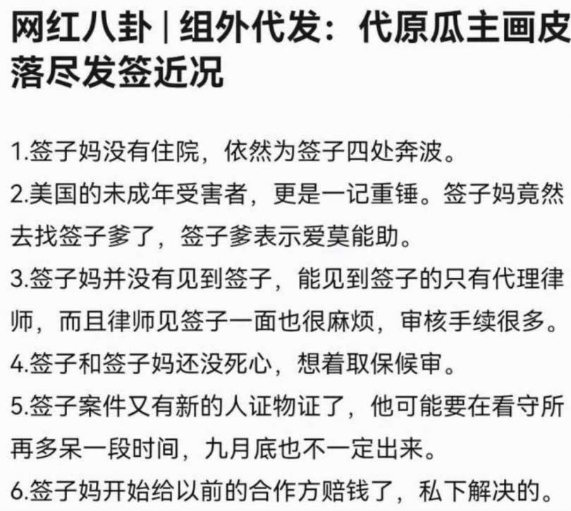 爆料者表示吳亦凡和媽媽持續爭取交保候傳。（圖／翻攝自網易娛樂）