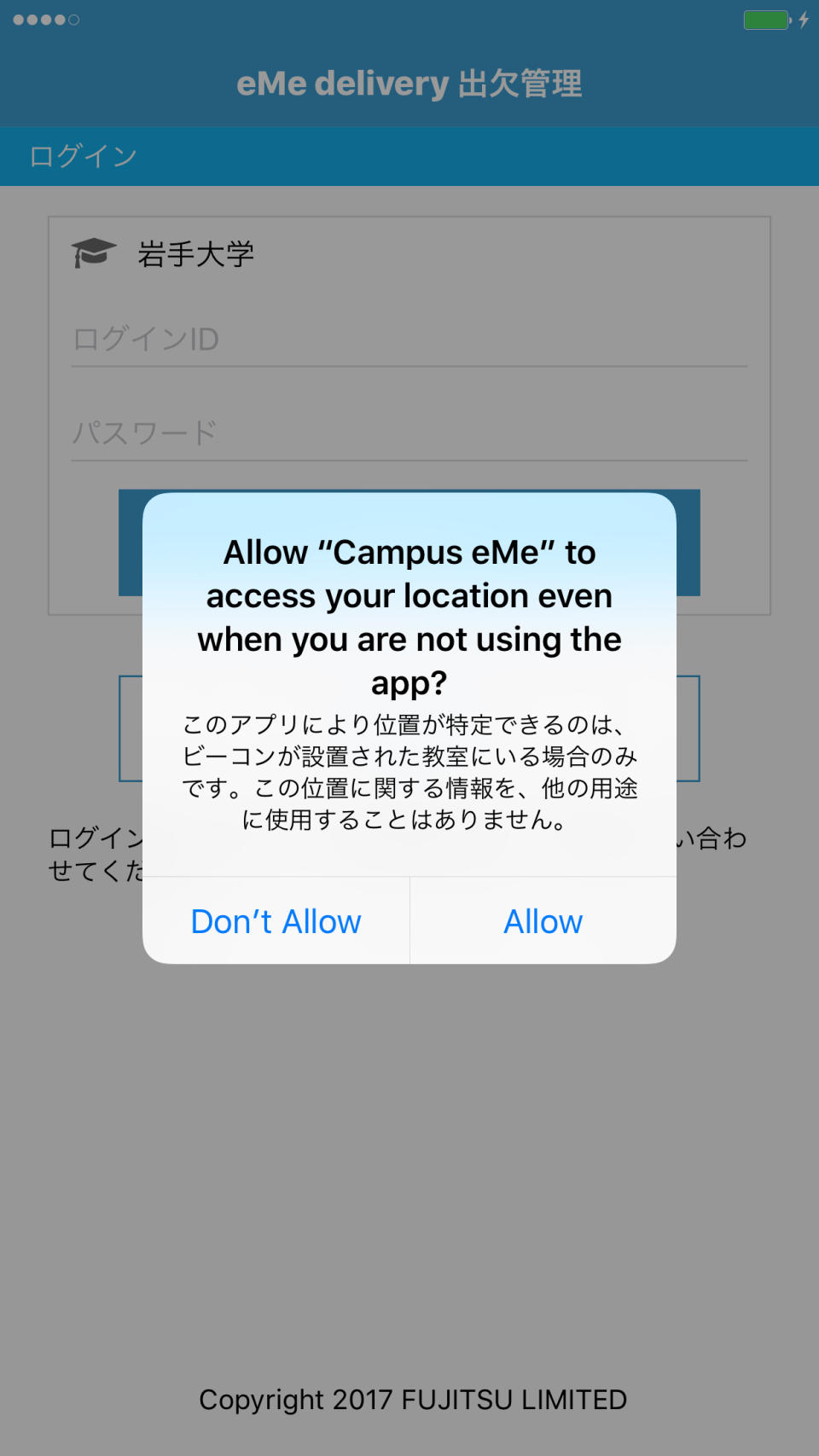 Students commented that if you did not allow the app to access location services, the attendance report cannot function properly. (Screenshot: Campus eMe)