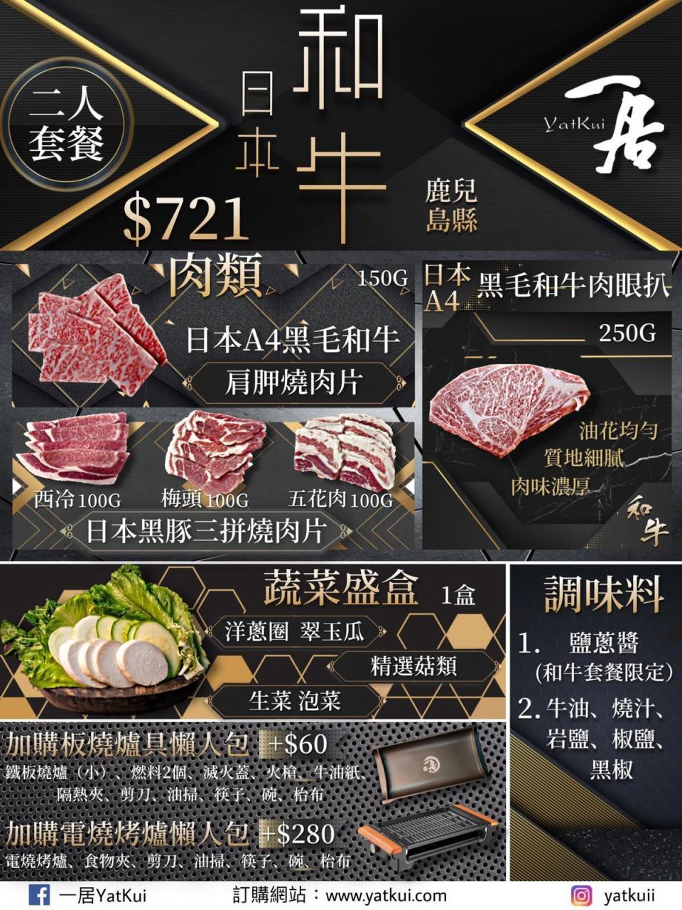 網購中秋BBQ食材2023｜集齊全城20間高質網購BBQ店 送BBQ爐/免運優惠攻略/黑毛和牛燒肉