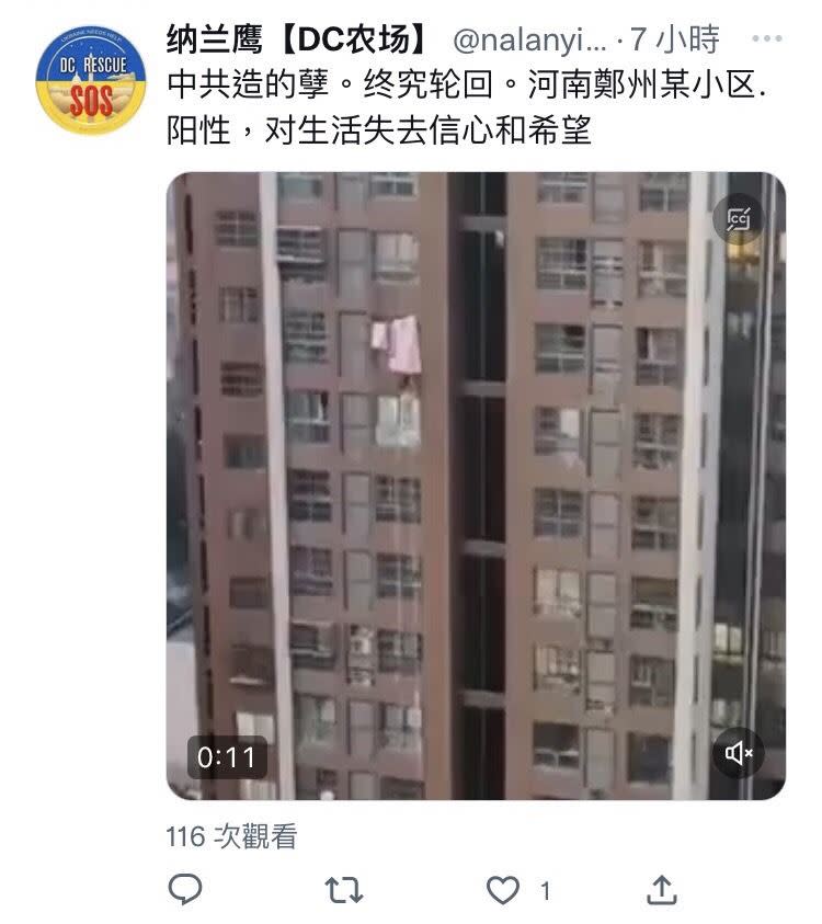 推特上流傳河南省鄭州一小區，居民想17樓垂降到1樓外出，結果不幸墜樓身亡。（圖／翻攝自推特）