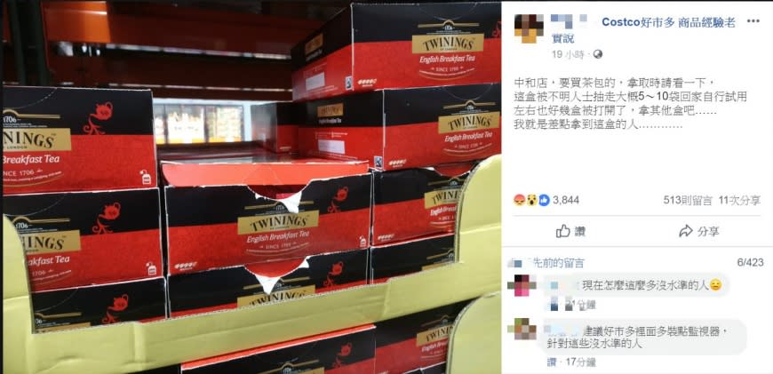 圖／翻攝自Costco好市多 商品經驗老實說臉書