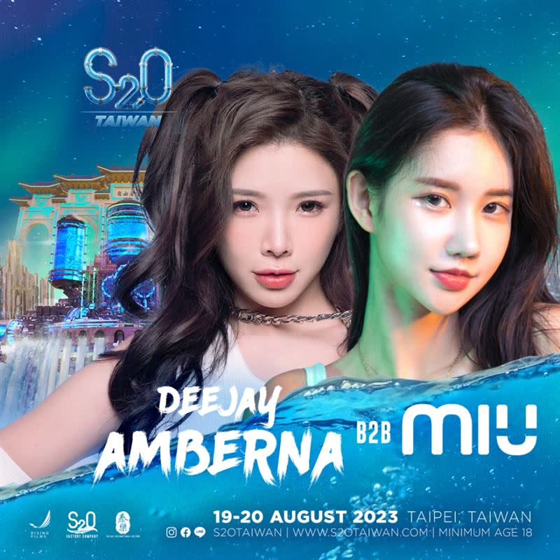 「暗黑版潤娥」MIU(右)和與大馬DJ Amber NA（藍星蕾）將同台演出。（圖／S2O Taiwan提供）