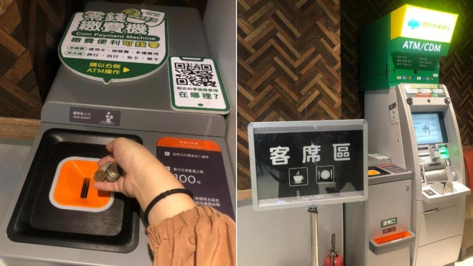 網友分享在超商發現的ATM零錢機台。（圖／翻攝自全家便利商店 / 7-11 超商新品&好物分享區臉書）