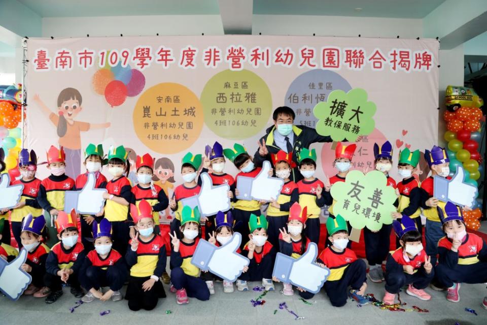 台南市平價教保服務逾七成，減輕爸媽育兒負擔。