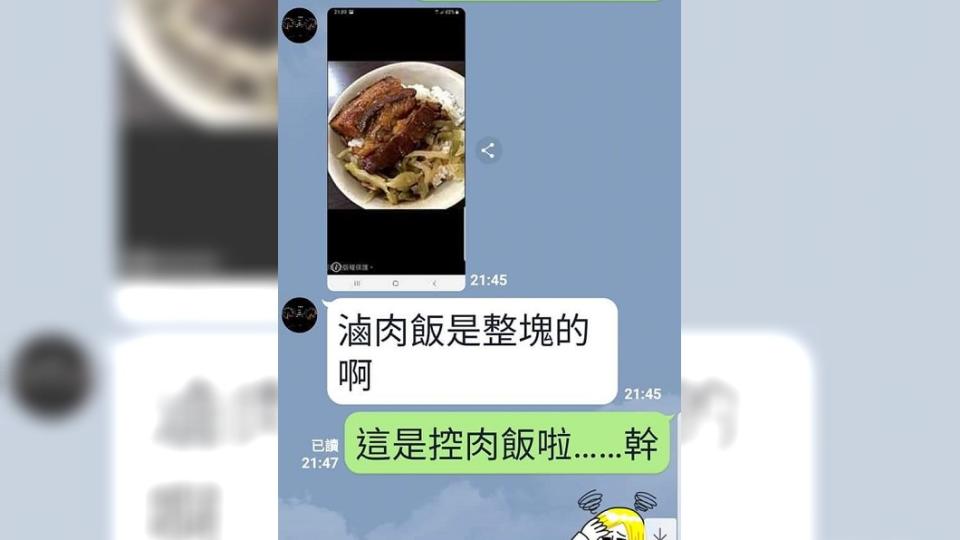 南部的滷肉飯則是北部的控肉飯。圖／翻攝自爆廢公社二館