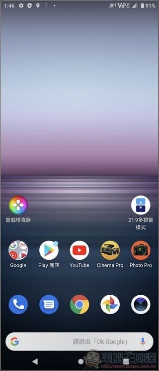 Sony Xperia 1 II 開箱評測