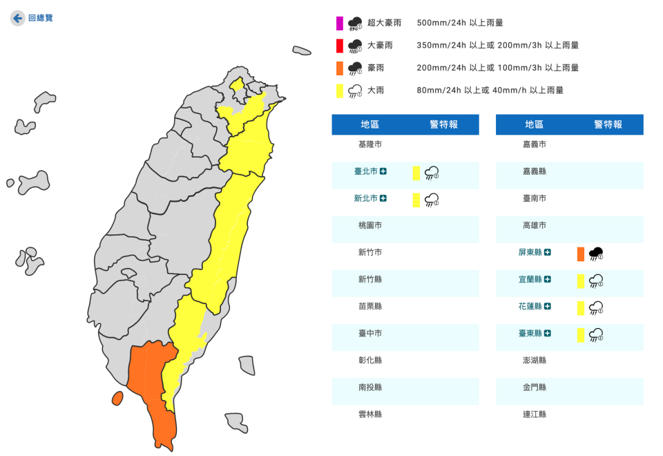 （圖：中央氣象署臉書）