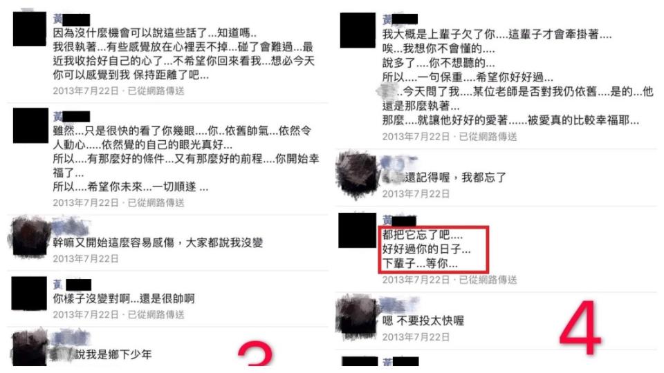 女老師似乎無法忘懷，還對男學生：下輩子等你。(圖／翻攝自爆料公社臉書粉絲團)