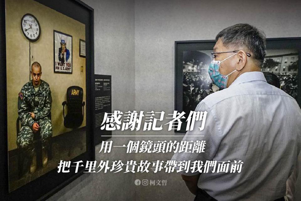 柯文哲今參觀普立茲新聞攝影獎展覽。他指出作品中捕捉最多的是戰爭中悲痛的眾生相，並感嘆「一幕幕，令人心悸，但80年來，戰爭還是繼續上演」。   圖：擷自柯文哲臉書