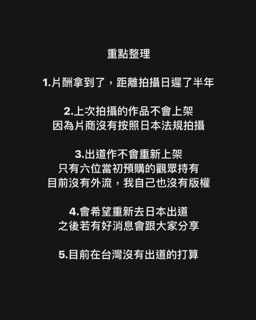 台灣辣模胎尼宣布日本拍AV片酬拿到了，並透露上次拍攝的作品不會上架的「真實原因。」（圖／翻攝自胎尼IG）