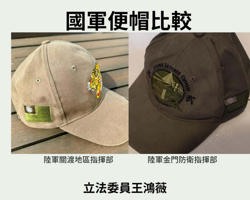 <strong>陸軍關指部製作一款帽子改動國旗配色。（圖/翻攝王鴻薇臉書）</strong>