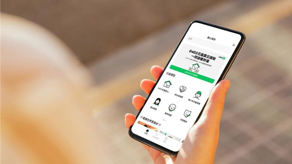 LINE Pay與衛福部公設財團法人賑災基金會合作啟動「0403花蓮震災募款專案」，民眾可以透過LINE Pay愛心捐款平台即時捐款，捐款將用於進行救災，支援災區及災民。圖／LINE Pay提供