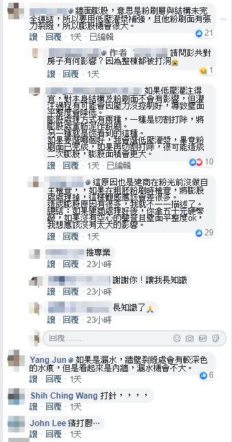 貼文曝光引起熱議。（圖／翻攝自買房知識家（Q你的A））