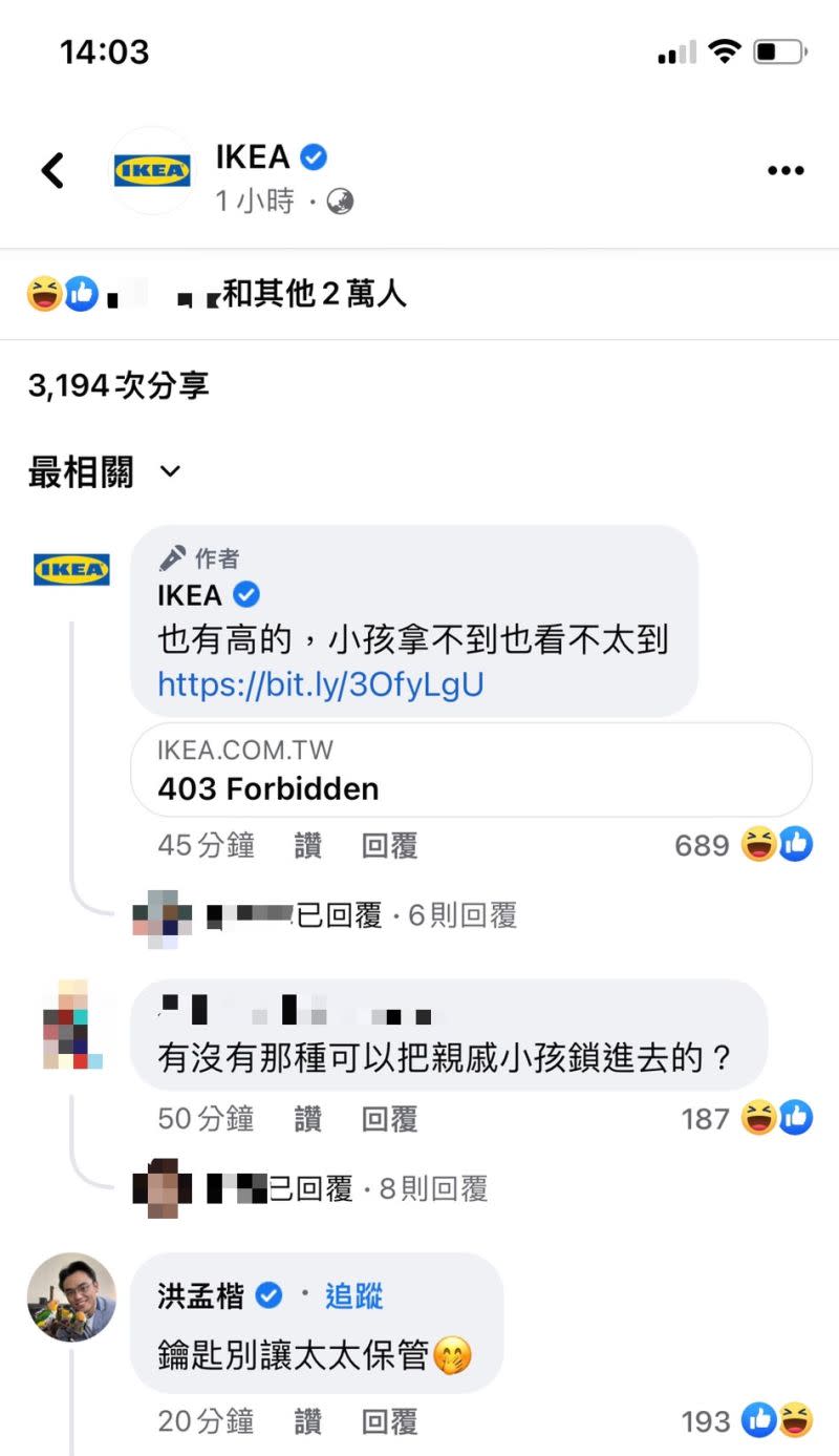 ▲IKEA跟上「哥吉拉事件」時事梗，發文才1小時已破2萬讚。（圖／翻攝自IKEA FB）