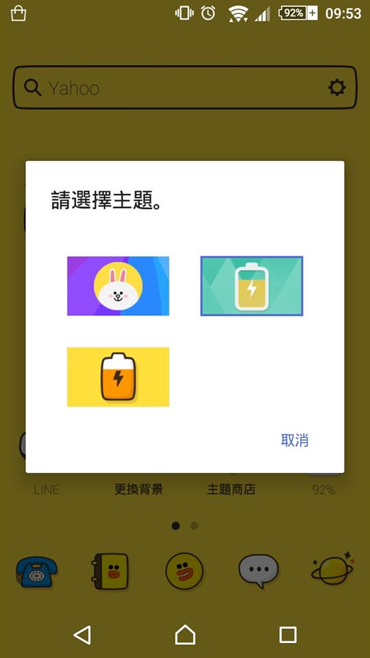 可愛到太犯規！《LINE Launcher》將熊大兔兔收進手機背景啦～