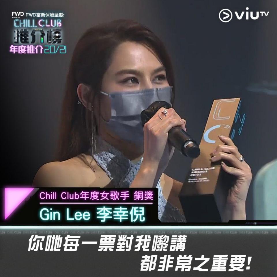 Gin Lee獲得年度女歌手銅獎。