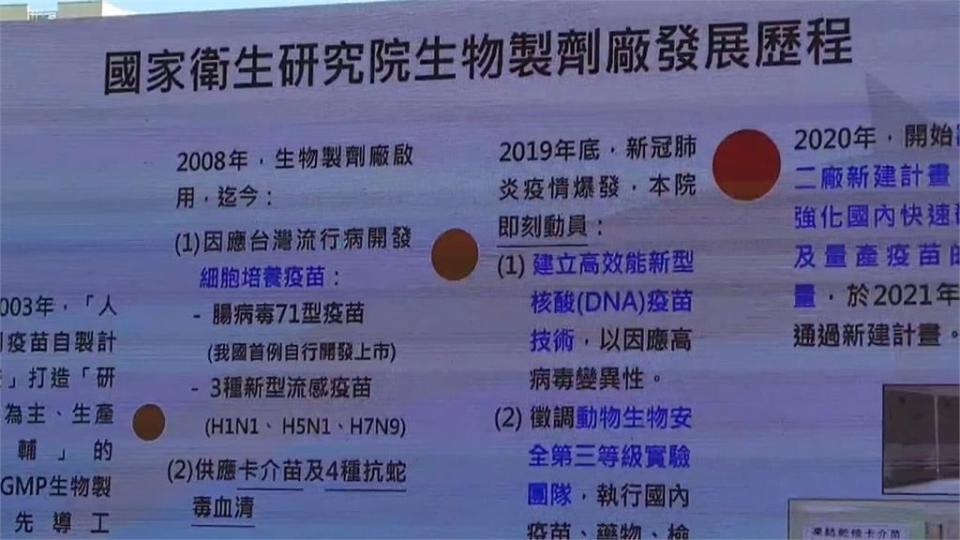 國衛院生物製劑二廠動土　預計2026提高疫苗自製產能達百萬劑