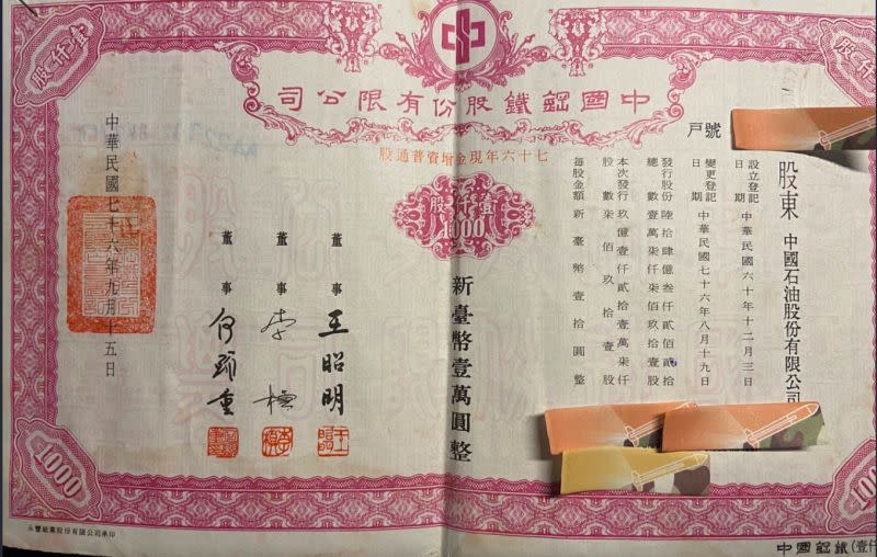 ▲一名網友PO出民國76年發行的「中鋼紙本股票」，好奇「該如何賣掉」，貼文一出，網友全驚呼「以為是廢文，結果跪著看」。（圖／翻攝自PTT）