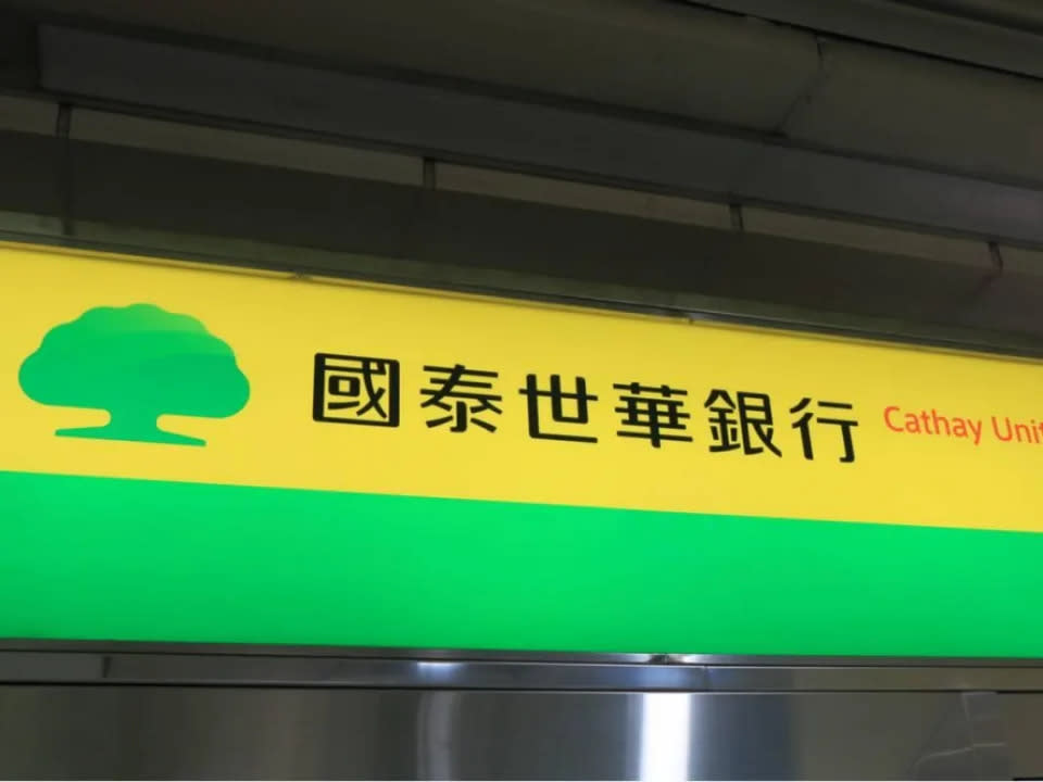 國泰世華銀櫃員挪用61客戶430萬元 金管會今重罰800萬元。資料照片：中央社