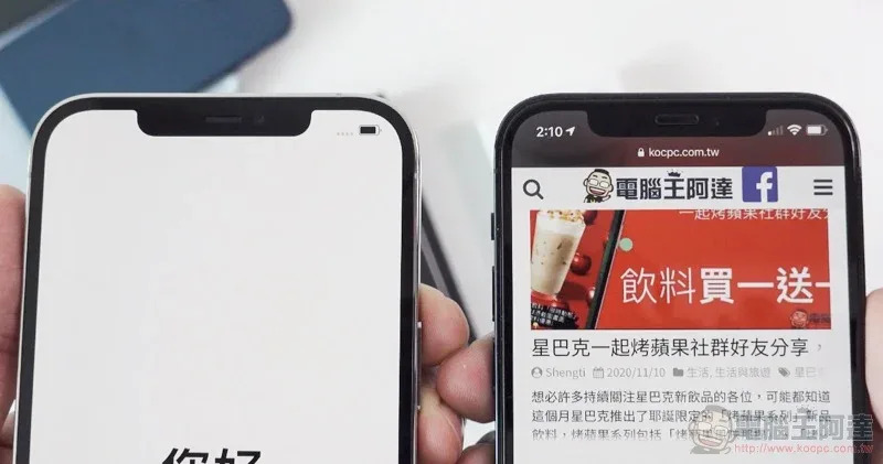 iPhone 12 Pro Max 與 iPhone 12 mini 開箱評測