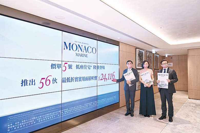 黃光耀（左）表示，MONACO MARINE低座住宅設有4個特色宴會廳。中為陳惠慈，右為楊偉銘。