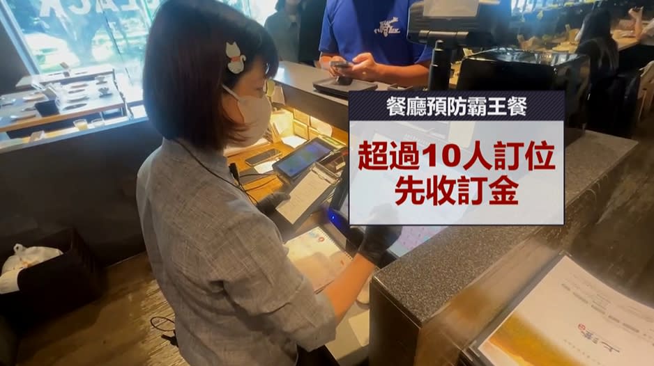 就怕被吃霸王餐怎麼自保？　從小吃店到高檔餐廳「各有招式」