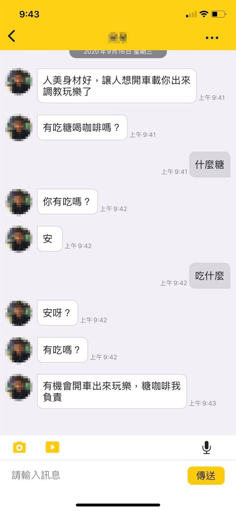 原PO在交友軟體遇到陌生男問有沒有使用毒品。（圖／翻攝自 爆廢公社公開版）