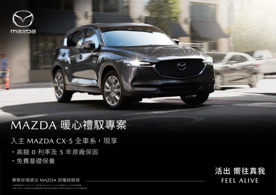 (圖片來源/ Mazda)