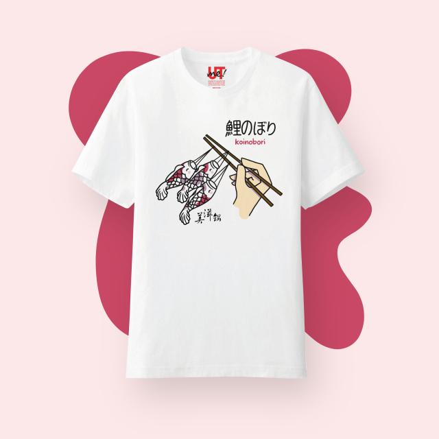 Uniqlo collaborates with Beauty In The Pot to release a new dish, four  T-shirt designs
