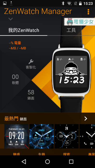 [評測] ASUS ZenWatch 2 玫瑰金限定版真皮橘子糖不只安卓手機iPhone也能用!!